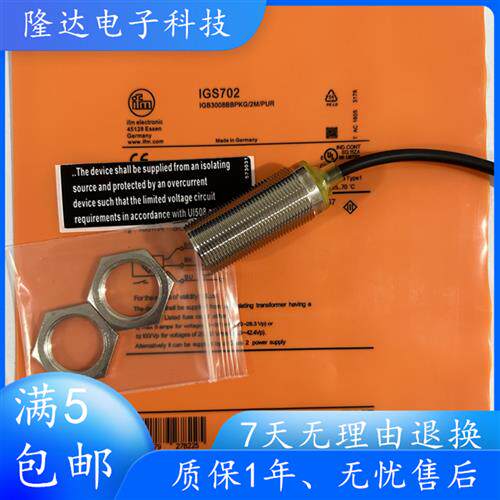 接近开关 IGS700 IGS702 IGS703 IGS705 IGS708 IGS709