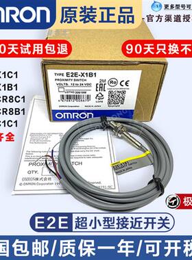 欧姆龙接近开关E2E-S05S12-WC-C1 C04S12-WC-B1 S04SR8 X1C1 C1C1