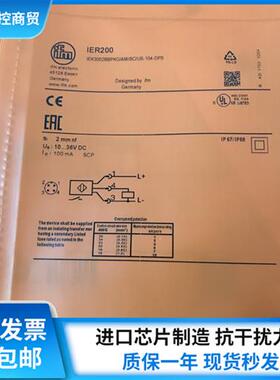 全新传感器 IER200 IER201 IER204 IER205 IER203 IER206