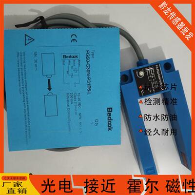 Bedook比杜克FG50-G30N-P31P2 FG50-G30P-P31P2U FG50-G30N-P31P6