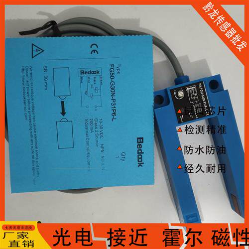 Bedook比杜克FG50-G30N-P31P2 FG50-G30P-P31P2U FG50-G30N-P31P6