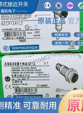 中联泵车臂架接近开XS630B1NAM12传感器XS630B1PAM12直流三线常开