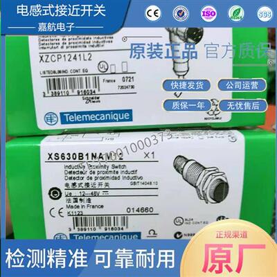 中联泵车臂架接近开XS630B1NAM12传感器XS630B1PAM12直流三线常开