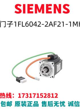 V90伺服电机驱动器同步伺服电机1FL6042-2AF21-1MH1全新