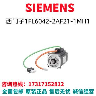 V90伺服电机驱动器同步伺服电机1FL6042-2AF21-1MH1全新