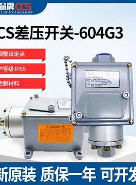美国CCS差压压力开关604G3/604G1/604G2/604G5通用隔膜式可调节