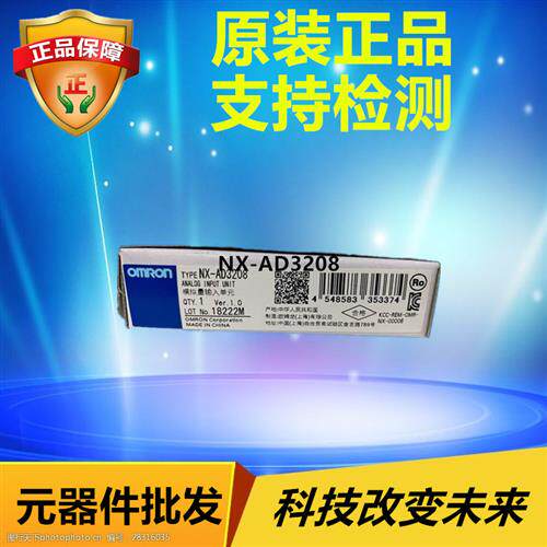 NX-AD3208  OMRON 模拟量输入单元 全新原装正品现货