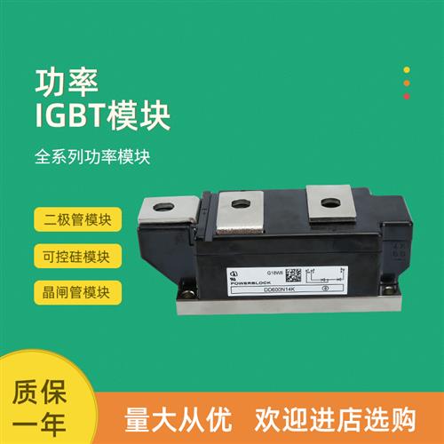 二极管模块DD600N16K DD600N18K DD710N16K DD710N22K DD700N16K