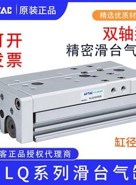 双轴型精密滑台气缸HLQ20/25X30X40X50X75X100SASB原装正品