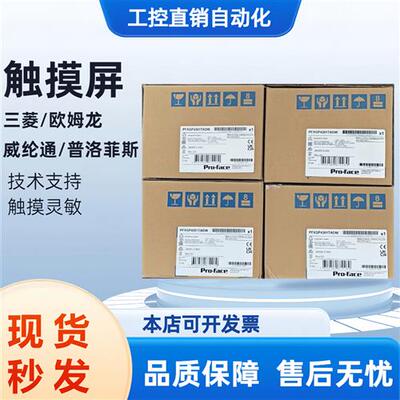 触摸屏PFXGP4401TAD/WADWPFXGE4401/4501WAD/4408WAD