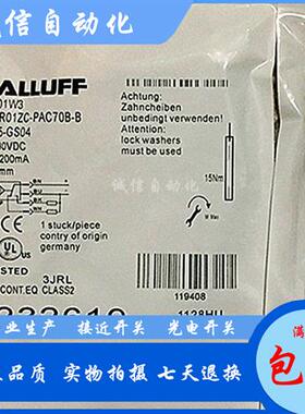 高品质巴鲁夫BES019T接近开关BES 516-3040-I02-C-S4-00,3