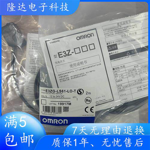 光电传感器E3ZG-LS61-LO-T DO-T E3ZG-LS81-LO-T LS81-DO-T