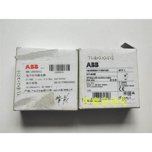 ABB时间继电器断电延时CT-AHE 220-240VAC 0.3-30S;10050012