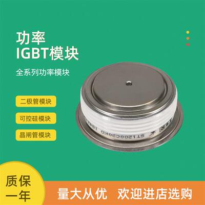 可控硅晶闸管T2161N52TOH T2351N52TOH T2351N42TOH T2851N52TOH