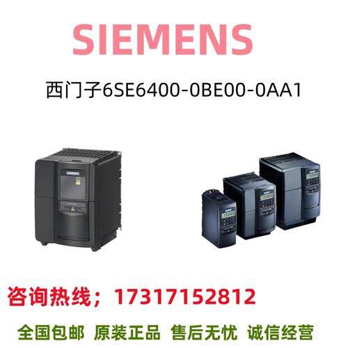 MM420/430/440/6SE6400-0BE00-0AA1/6SE6400-OBEOO-OAA1