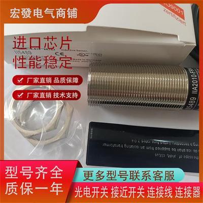 高品质感应式限位传感器 II5488 II5489 II5430品质保证