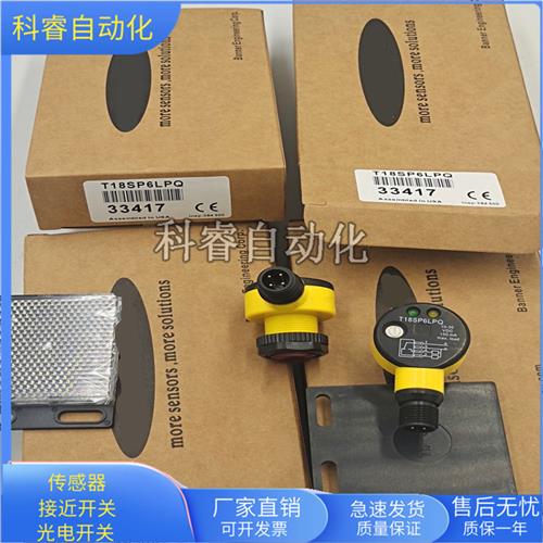 镜片反射T18SN6LPQ/T18SP6LPQ带反光板物体感应10-30VDC