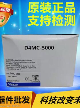 D4MC-5000 限位开关 -全新原装 正品现货
