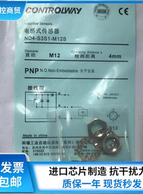 电感式接近开关  ND4-S3S1-M12S