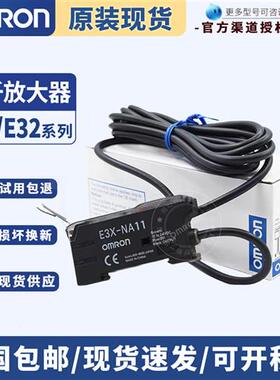 光纤放大器E3X-NA11 E3X-ZD11/ZA11/HD10/DA11-S-N传感器