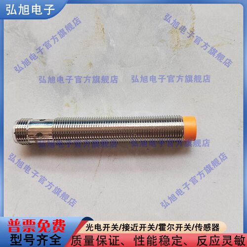 全新电感式接近开关 IF5579 IF5538 IF5539 IF5775 IF5811感测器
