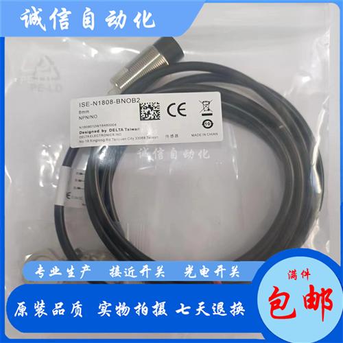 Delta台达接近开关IS/ISE-N1208 E1204 N1808 BNOB2 BNCB2 BPOB2