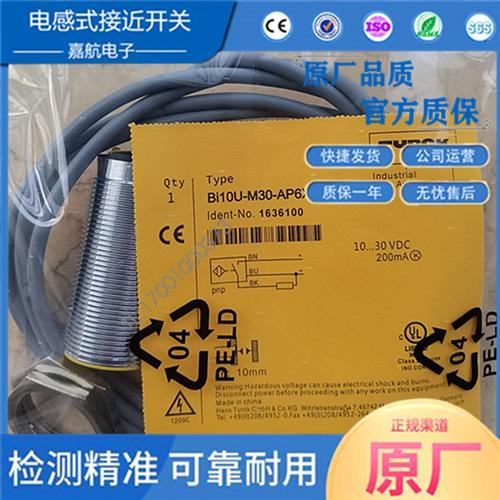 图尔克BI10U-M30-AP6XAN6X-H1141 AP NI8-M18 10U-M30-VP4X 15 VN