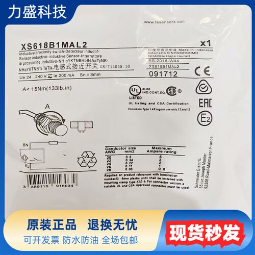 全新施耐德接近开关XS618B1MAL2 XS630B4MBL5 XS612BLMAL2现货