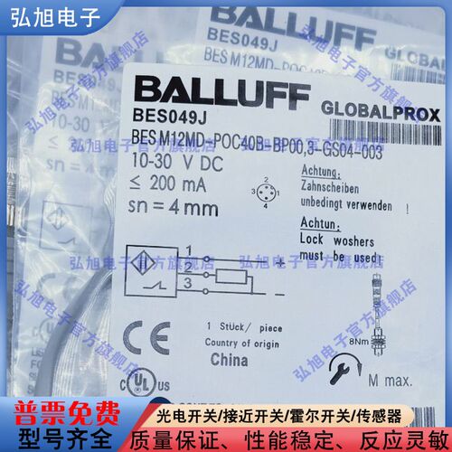 BES049J BES M12MD-POC40B-BP00,3-GS04-003 电缆及插接器PNP常闭
