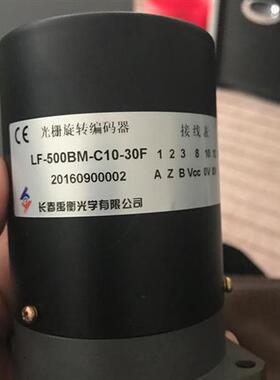 原装正品包邮 长春禹衡编码器 LF-500BM-C10-30FLF-500BM-G15G