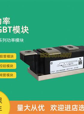 全新可控硅模块MCC501-16io2 MCC501-18io2 MCC431-20IO2