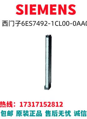 S7-400模块6ES7492-1CL00-0AA0/6ES7492-1CLOO-OAAO全新