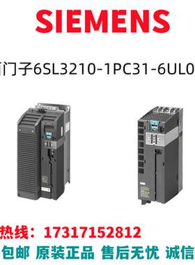 G120模块6SL3210-1PC31-6UL0/6SL3210-1PC31-6ULO全新原装