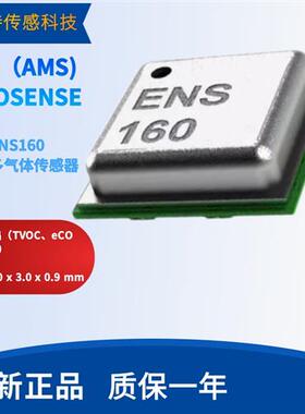 ENS160 多气体温湿度传感器芯片ENS161 平替CCS811 ENS160-BGLM