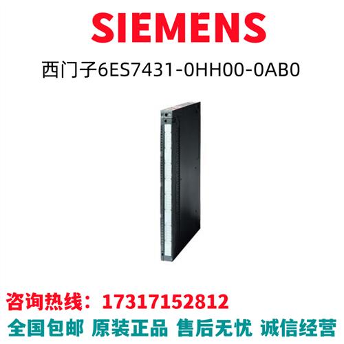 S7-400模块6ES7431-0HH00-0AB0/6ES7431-OHHOO-OABO全新