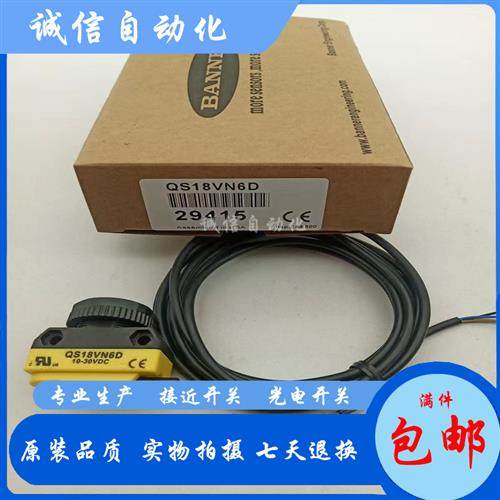 光电开关QS18VN6D QS18VP6D QS18VN6LP QS18VP6LP QS18VN6R