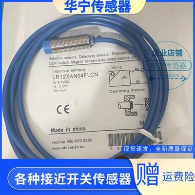 全新LNR12XAN04FLCN-3M LR18XBN08DNO LR30XBN15DNO E2