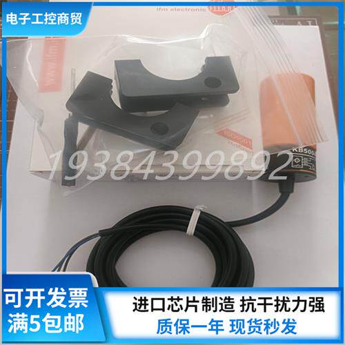 全新料位电容式传感器KB5062 KB0029 KB5004 KB5014 KB0025