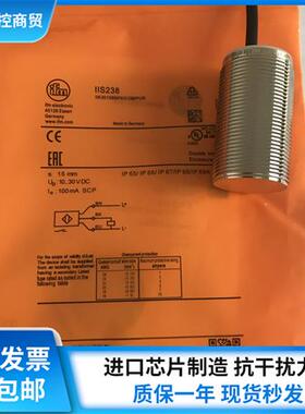 IFM 接近开关传感器 IIS709 IIS701 IIS700 IIS704 IIS238