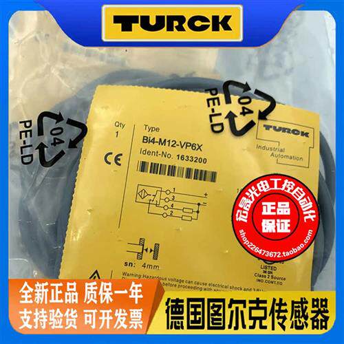 TURCK接近开关 BI4-M12-AN6X AP6X VN6X VP6X 电感式传感器