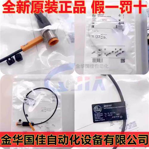 进口磁性开关传感器MK5107现货MKT3028BBPOG/G/0,3M/ZH/US