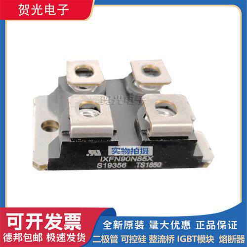 艾赛斯二极管 IXFN90N85X/IXFN106N20/IXFN110N60P3/IXFN120N20