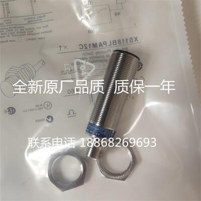 传感器XS118BLNAM12 XS118BLNAM12C XS118BLPAM12 XS118BLNBM12
