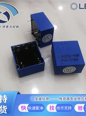 LA35-NP莱姆电流传感器 质保五年 0.5% LA35-NP/SP1 LA35-NP/SP3