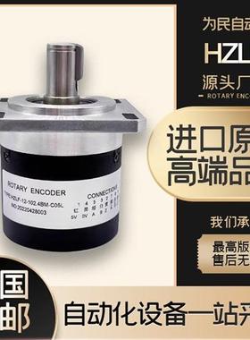 HZLF-12-102.4BM-C05L主轴旋转机床编码器C05D 1024P/R 9针 -8M