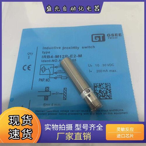 吉诺GSEE接近开关 IRB4-M12P-E2-M IRB8-M18P-E2-M IRB4-M12-E2-M