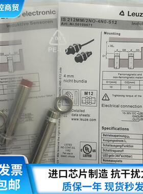 劳易测接近开关IS 212MM/4NO-2E0-S12 112MM/2NC-4E0 8N0 6E0-M12