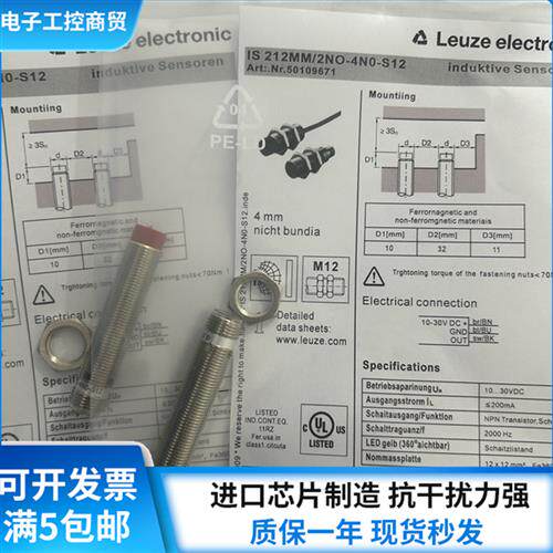 劳易测接近开关IS 212MM/4NO-2E0-S12 112MM/2NC-4E0 8N0 6E0-M12