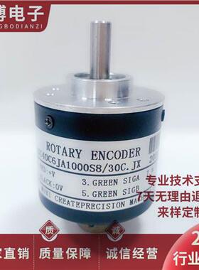 全新海安卷板机编码器ZSC40C6JA1000S8/30C.JX 光电选择编码器