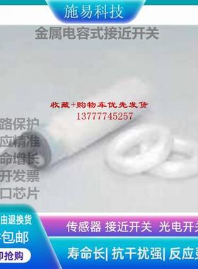 全新瑞奇能KAS-70-A13-A-K-PTFE-HC接近开关电容式KA9377